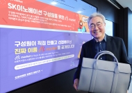 SK이노베이션, ‘하이마켓’공식 오픈