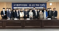 물관리위원회, 통합물관리 1주년 맞아 릴레이 간담회