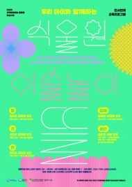 신구대학교식물원, 코로나19로 지친 시민에 여름 선물 마련