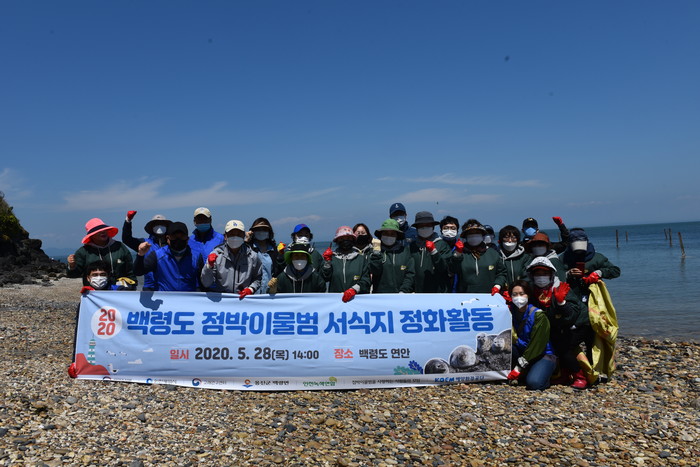 해양환경공단, 백령도 점박이물범 서식지 정화활동 실시