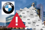 BMW ‘비상호출시스템’ ... 일부 모델 강원도에서 작동 하지 않아