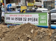 남양주시, 통행차량 많은 시간대에 도로 공사…도심 전체 교통체증 ‘몸살’