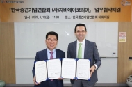 오시난 회장 “더욱 활발한 교류와 협력 기대”
