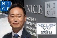 아들 ‘황제 군 복무’ 논란 최영 나이스그룹 부회장 사의 표명