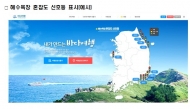 바다에서도 '생활 속 거리두기' 필수…해수부, 신호등 및 예약제 도입