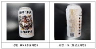 식약처, 유통기한 지난 원료 사용해 맥주 제조한 업체 적발
