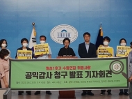 탈핵시민행동·류호정 “월성1호기 수명연장 위법”