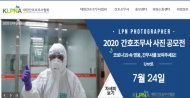 간무협, 간호조무사 보수교육 온라인 대체