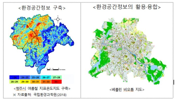 환경부, '2020 환경공간정보 아이디어 공모전' 개최
