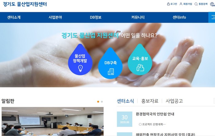 경기도, 물산업 신기술 사업화 비용 8천만원 지원