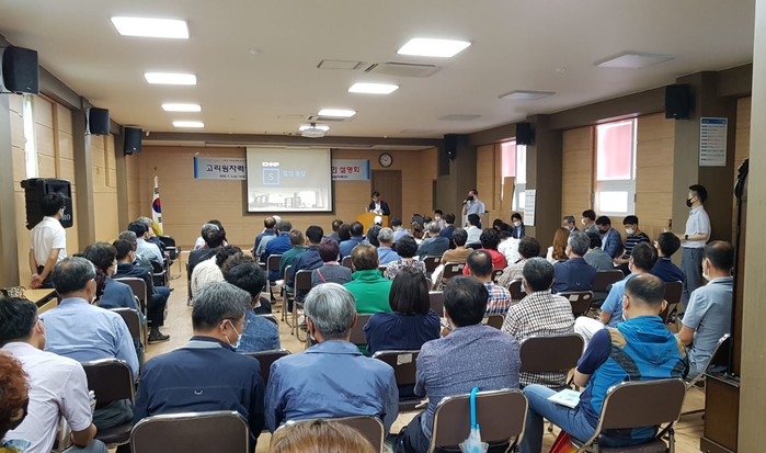한수원, 고리1호기 최종해체계획서 초안 주민설명회 시행
