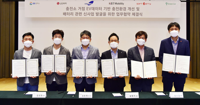GS칼텍스-LG화학, 충전환경 개선 및 신사업 기회 발굴 MOU 체결
