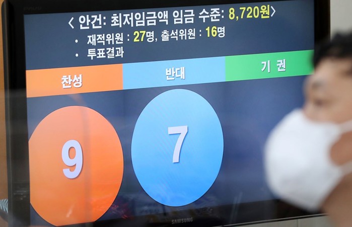 내년 최저임금 올해보다 130원 오른 8천720원