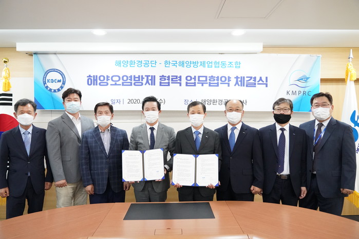 해양환경공단, 한국해양방제업협동조합과 상생협력 업무협약 체결