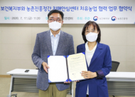 농촌진흥청, 보건복지부와 ‘치매안심센터 치유농업 프로그램 협력’ 체결
