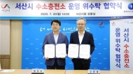 가스기술공사, 충남 서산에 수소충전소 위탁운영
