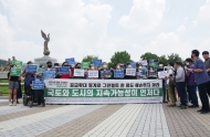 환경단체, 靑 분수광장 기자회견에서 촉구