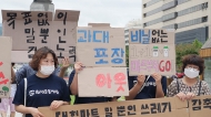 환경단체·시민모임, 광화문 기자회견에서 촉구