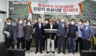 괴산군, "문장대 온천 개발, 한강 유역 위협...반드시 저지"