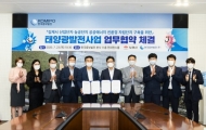중부발전-김제시, 산단·농공단지에 태양광발전 구축 협약