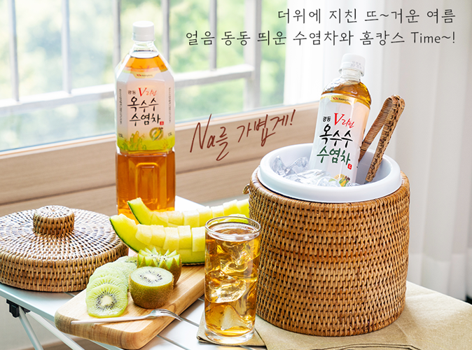 광동 옥수수수염차, 건강 이벤트 공개