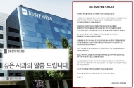 허위광고 논란 바디프랜드, 사과문 게재 “고객이 원하면 교환·환불 진행하겠다”