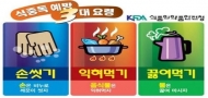 훈제연어 11개 제품 식중독균 ‘리스테리아균’ 검출