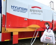 현대차그룹, 집중호우 수해지역 '무상점검·피해복구' 서비스