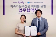 MSC-컬리, 환경MOU 체결