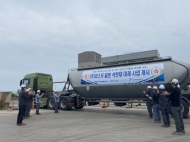 남부발전 삼척본부, 석탄재 재활용 100만t 돌파