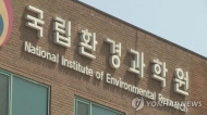 환경과학원, 대기오염공정시험기준 개정 위한 간담회 개최