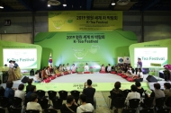 '2020 명원 세계 차 박람회&middot;K-TEA Festival’ 개최