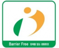 지역정보개발원, 장애물 없는 생활환경 마련