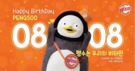 광동제약, 비타500과 함께 ‘2020 펭수 생일 팬미팅’ 동참