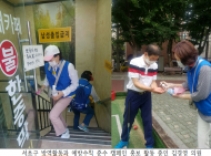 김경영 시의원,코로나19 확산 방지 위해 방역환경활동