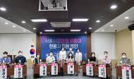 여명시의원 코로나19가 조장하는...  서울시 은둔형외톨이’ 지원 모색 토론회 열어
