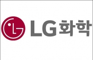 LG화학, 환경안전 ‘글로벌 스탠더드’ 전 세계로 확대