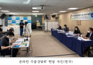 가락시장 , 중국 수입도매상의 온라인 수출상담회 개최