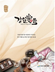 올바른식탁, 강원도 농가형 가공상품 모음집 ‘강원愛뜰’ 제작
