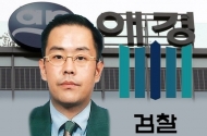 애경그룹 ‘오너리스크’…채승석 전 애경개발 대표 법정 구속