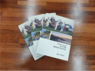 국립공원공단, '태안해안국립공원 도서지역 해양문화 민속자원' 자료집 발간