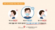 투썸플레이스-국민건강보험공단, 올바른 마스크 쓰기 캠페인 진행