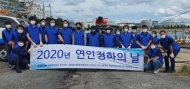 KOEM 부산지사, 유관기관과 협업 하리항   연안정화환경행사