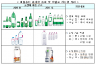 환경부,페트병 등 포장재, 재활용 쉽게 제작