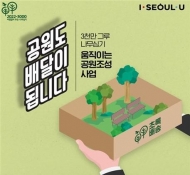 장소 제약 없는 새로운 형태의 공원 ‘움직이는 공원’(Mobile Planter)