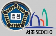 법원 “서초구, 놀이터 미끄럼틀 사망사고 아이 부모에 위자료 지급하라”
