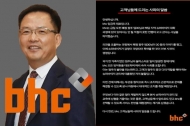 bhc치킨 본사 직원, 폐업 점주에 욕설 막말 논란…대표 공개 사과