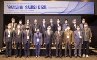 '환경권 도입 40년' 전 국민 쾌적한 환경 누릴 권리 논의