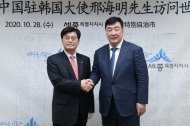 세종시-중국 지방정부 협력모델  교류