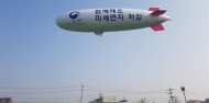 "고농도 미세먼지 대비"…정부, 재난대응 전국 모의훈련 연다